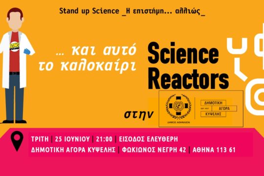science reactors